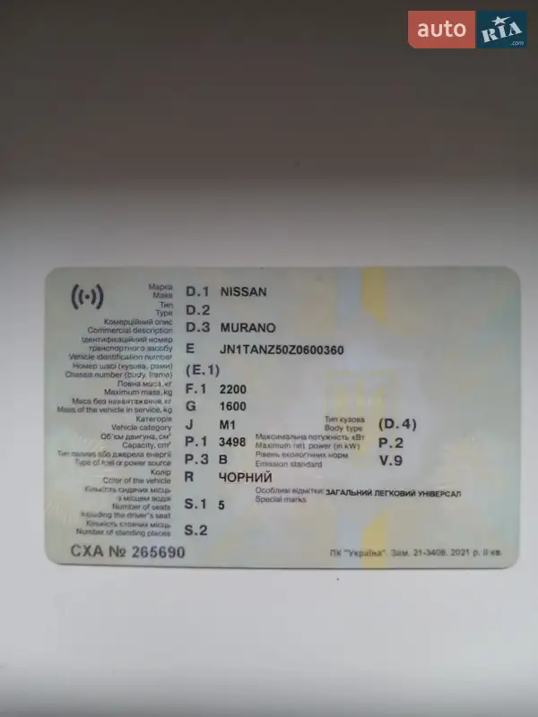 Позашляховик / Кросовер Nissan Murano 2007 в Харкові документ