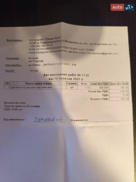 Позашляховик / Кросовер Nissan Murano 2013 в Южноукраїнську