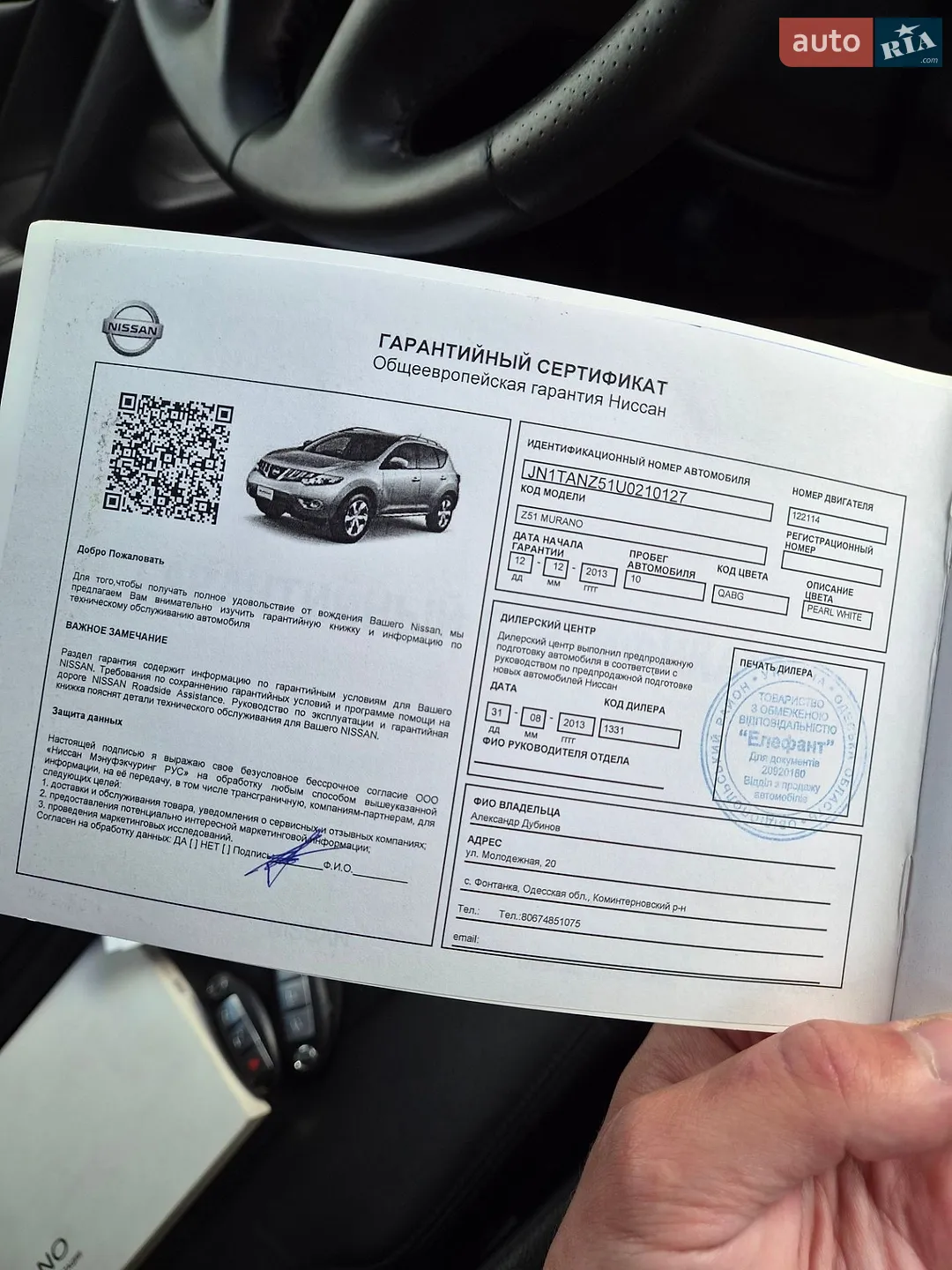 2013 Nissan Murano - мініатюра 74