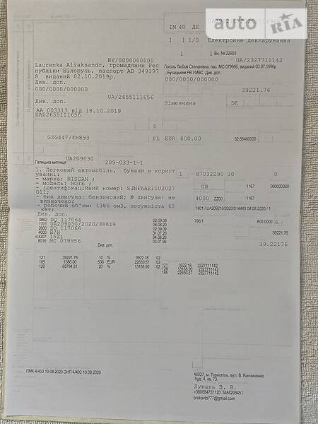 Хетчбек Nissan Note 2009 в Бучачі фото 49 Хетчбек Nissan Note 2009 в Бучачі