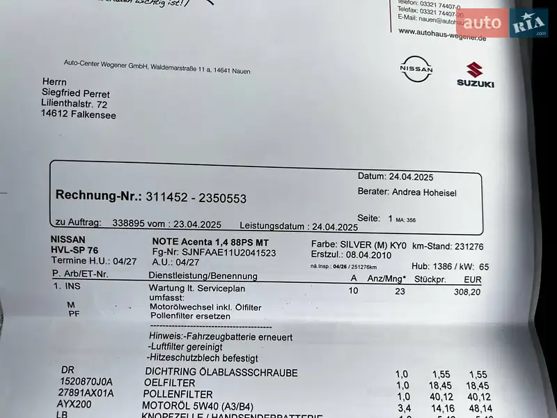 Хэтчбек Nissan Note 2010 в Кременчуге документ 27 фото Хэтчбек Nissan Note 2010 в Кременчуге документ