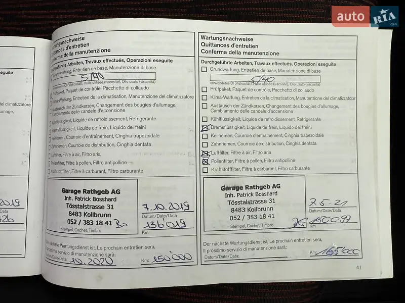 Хэтчбек Nissan Note 2010 в Виннице документ 3 фото Хэтчбек Nissan Note 2010 в Виннице документ