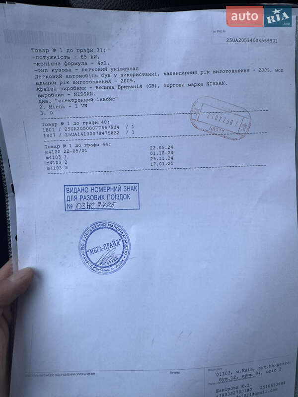 Хэтчбек Nissan Note 2009 в Полтаве