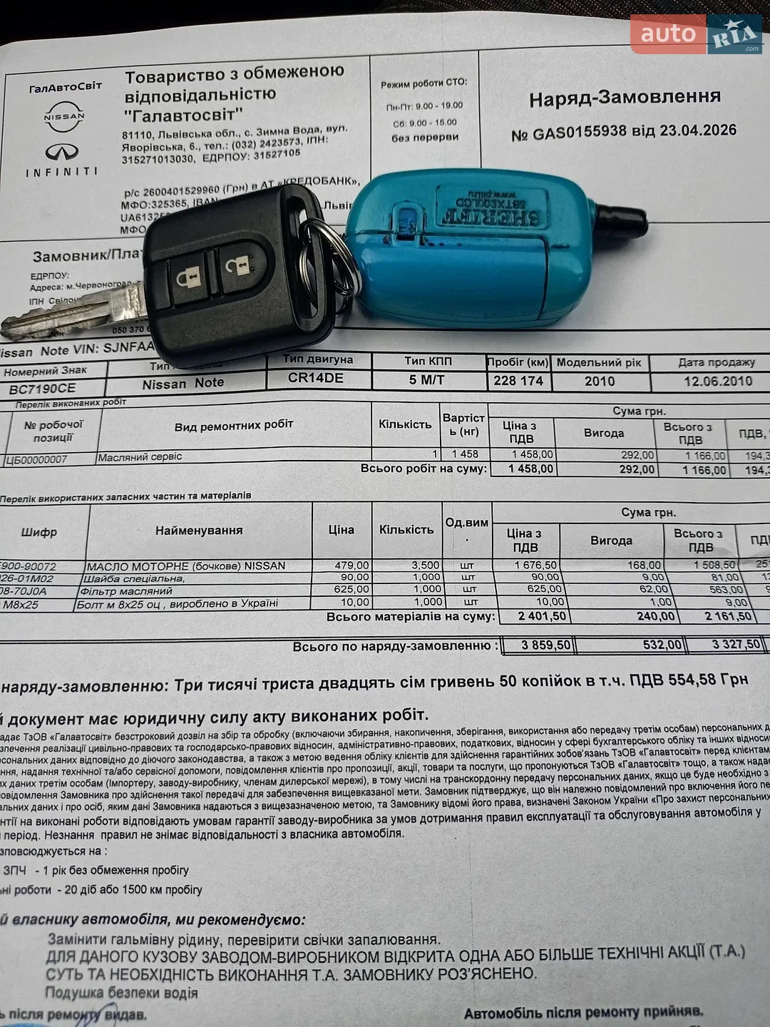2010 Nissan Note - мініатюра 26