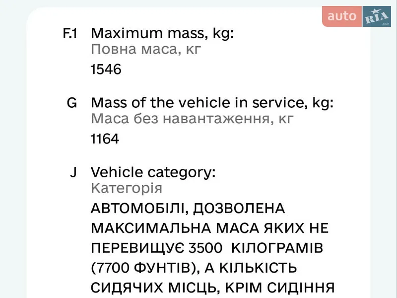 Хэтчбек Nissan Note 2008 в Хмельницком документ