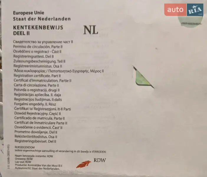 Вантажний фургон Nissan NV300 2019 в Харкові документ