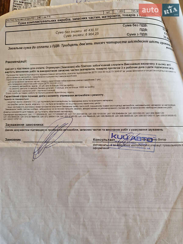 Внедорожник / Кроссовер Nissan Pathfinder 2011 в Киеве