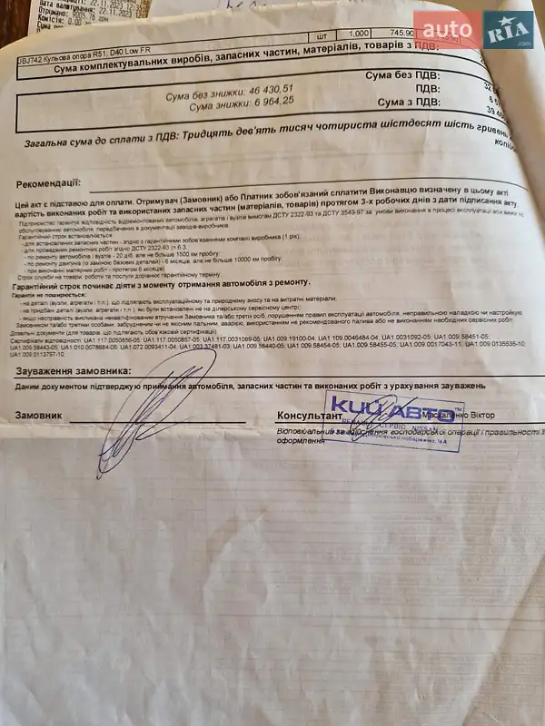 Внедорожник / Кроссовер Nissan Pathfinder 2011 в Киеве документ