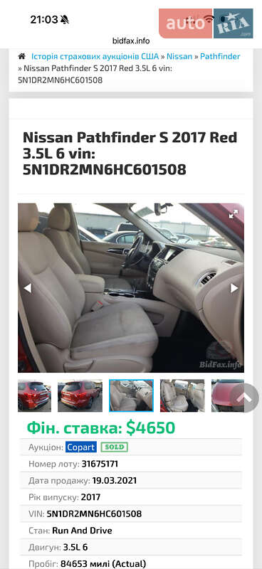 Внедорожник / Кроссовер Nissan Pathfinder 2016 в Ужгороде фото 33 Внедорожник / Кроссовер Nissan Pathfinder 2016 в Ужгороде