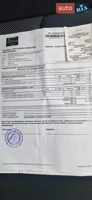 Внедорожник / Кроссовер Nissan Pathfinder 2017 в Одессе документ