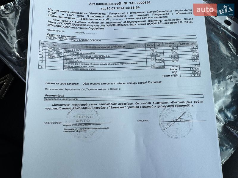 Внедорожник / Кроссовер Nissan Patrol 2011 в Тернополе