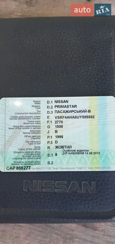Універсал Nissan Primastar 2006 в Білгороді-Дністровському документ