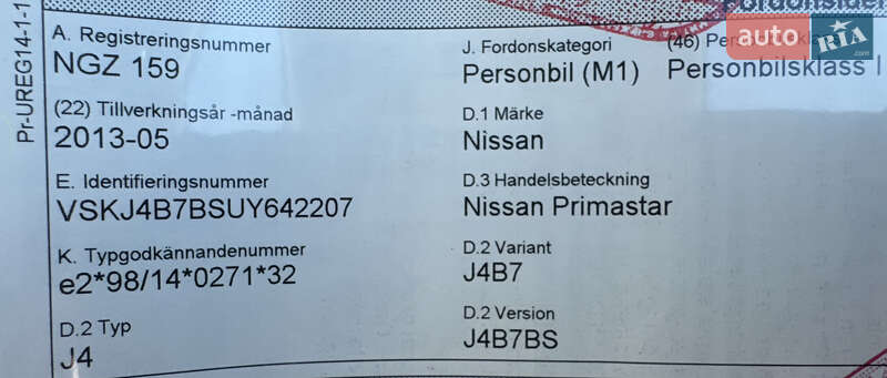 Минивэн Nissan Primastar 2013 в Полтаве фото 58 Минивэн Nissan Primastar 2013 в Полтаве