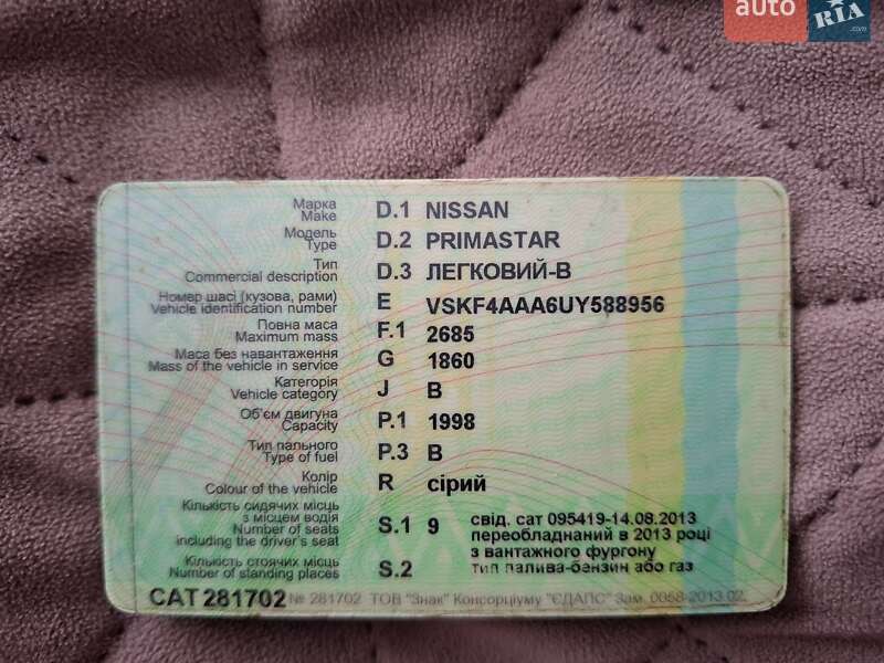 Минивэн Nissan Primastar 2006 в Львове фото 18 Минивэн Nissan Primastar 2006 в Львове