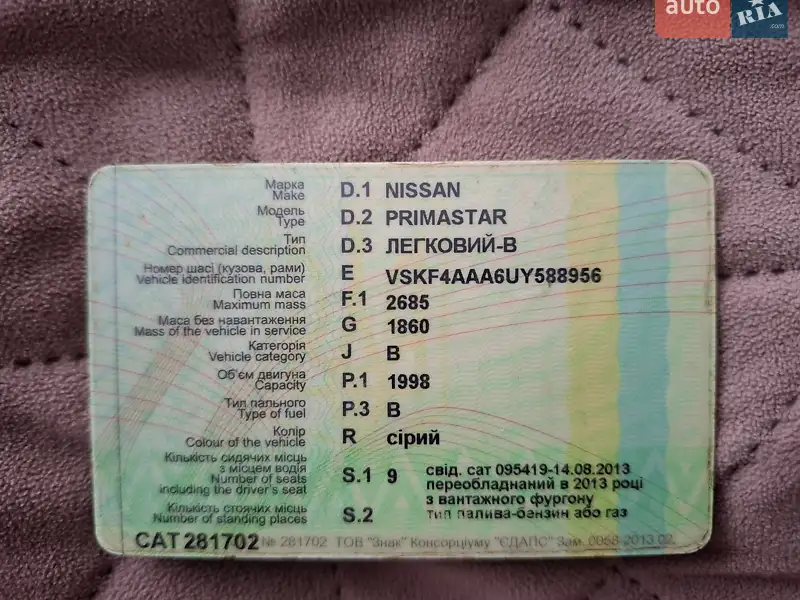 Минивэн Nissan Primastar 2006 в Львове документ 2 фото Минивэн Nissan Primastar 2006 в Львове документ
