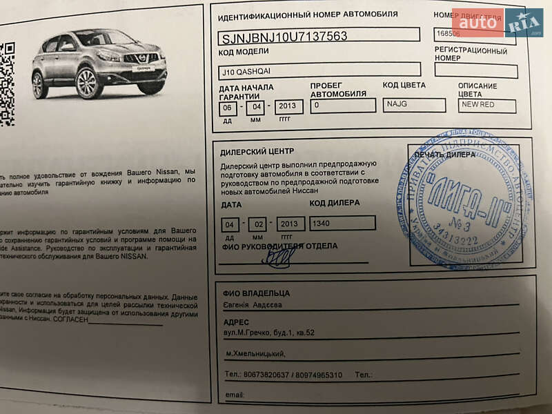 Внедорожник / Кроссовер Nissan Qashqai+2 2012 в Житомире