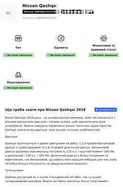 Позашляховик / Кросовер Nissan Qashqai 2018 в Тернополі