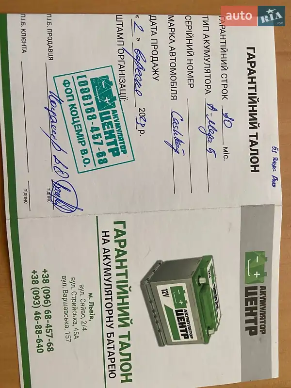 Внедорожник / Кроссовер Nissan Qashqai 2010 в Львове документ 4 фото Внедорожник / Кроссовер Nissan Qashqai 2010 в Львове документ