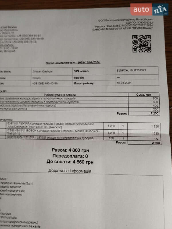 Позашляховик / Кросовер Nissan Qashqai 2011 в Івано-Франківську