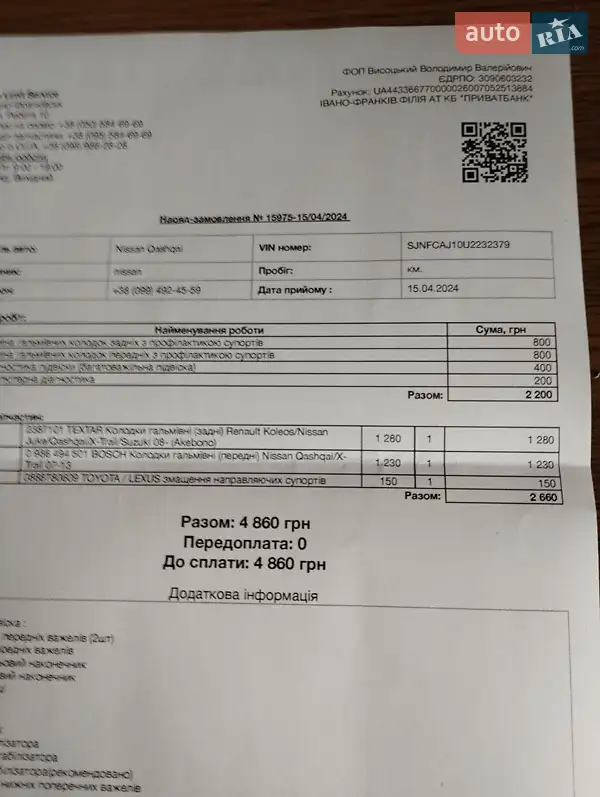 Позашляховик / Кросовер Nissan Qashqai 2011 в Івано-Франківську документ