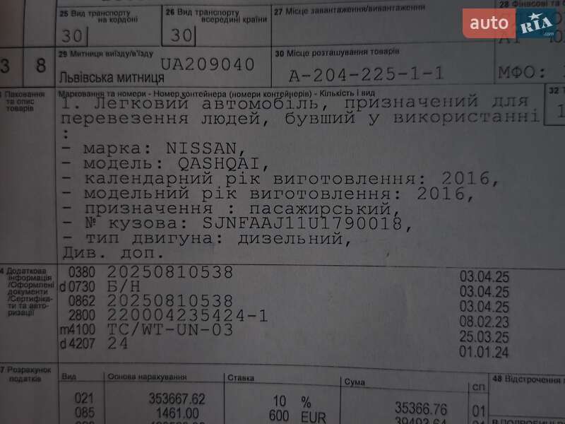 Позашляховик / Кросовер Nissan Qashqai 2016 в Дубні