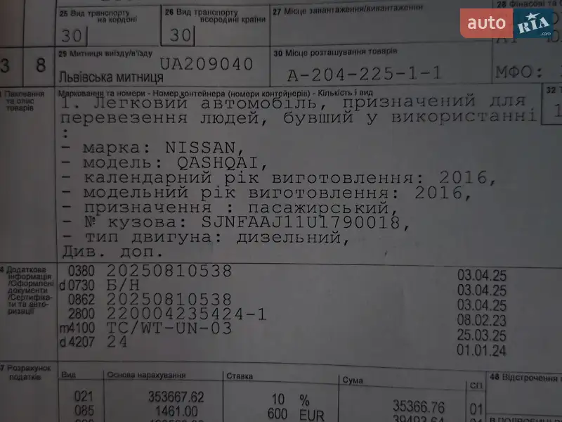 Позашляховик / Кросовер Nissan Qashqai 2016 в Дубні документ