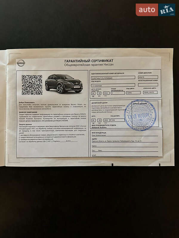 Внедорожник / Кроссовер Nissan Qashqai 2021 в Черновцах