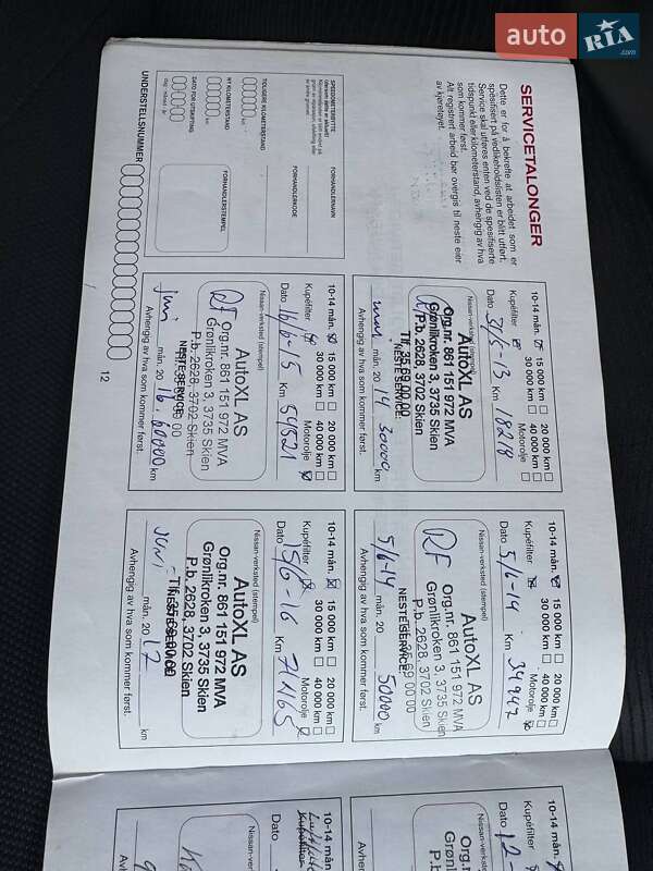 Внедорожник / Кроссовер Nissan Qashqai 2012 в Волочиске