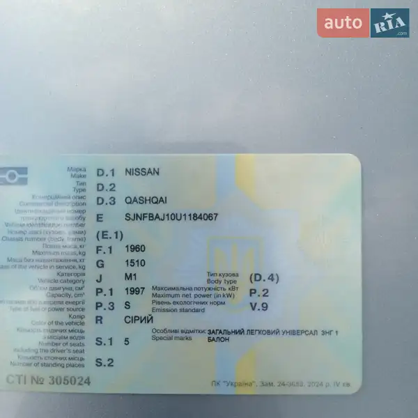 Позашляховик / Кросовер Nissan Qashqai 2008 в Чернігові документ 2 фото Позашляховик / Кросовер Nissan Qashqai 2008 в Чернігові документ