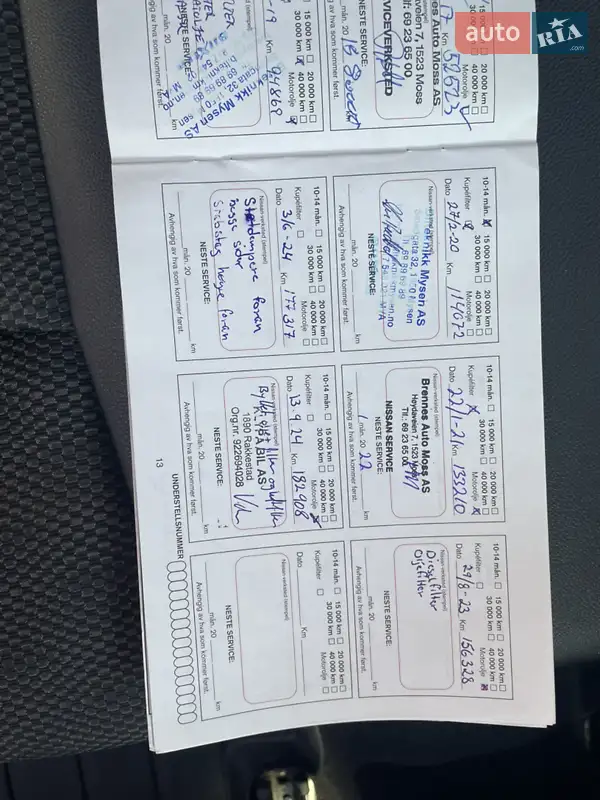 Внедорожник / Кроссовер Nissan Qashqai 2015 в Шумске документ 2 фото Внедорожник / Кроссовер Nissan Qashqai 2015 в Шумске документ