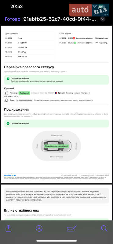 Внедорожник / Кроссовер Nissan Qashqai 2014 в Ковеле фото 49 Внедорожник / Кроссовер Nissan Qashqai 2014 в Ковеле