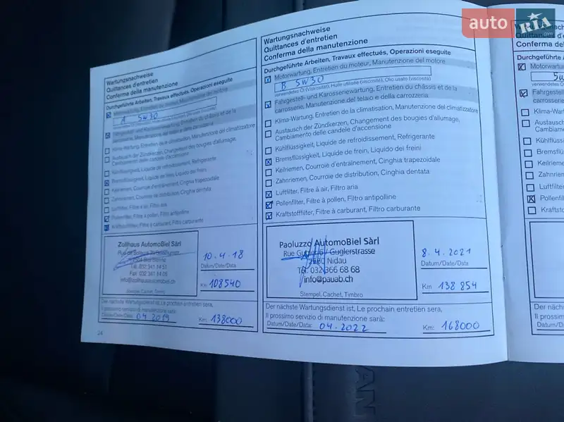 Внедорожник / Кроссовер Nissan Qashqai 2011 в Виннице документ