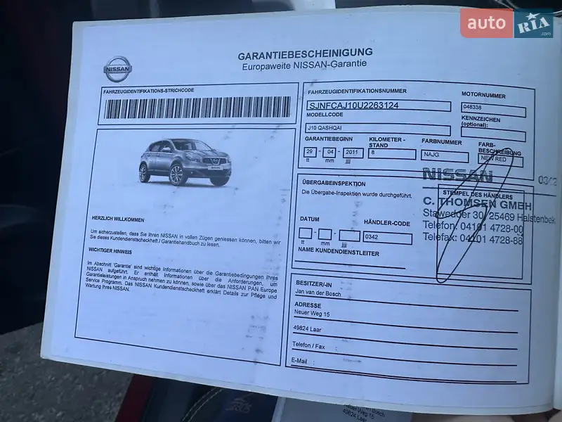 Внедорожник / Кроссовер Nissan Qashqai 2011 в Лебедине документ 2 фото Внедорожник / Кроссовер Nissan Qashqai 2011 в Лебедине документ