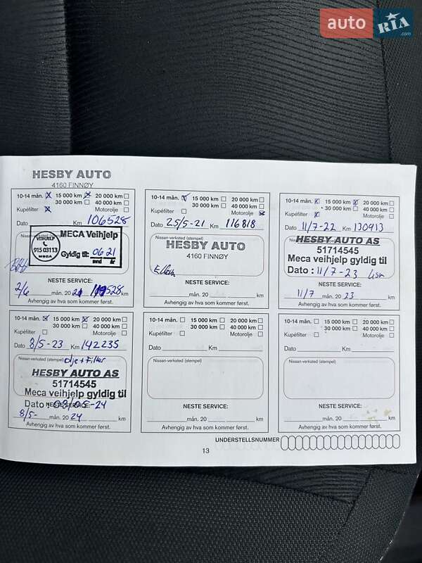 Внедорожник / Кроссовер Nissan Qashqai 2011 в Сумах фото 36 Внедорожник / Кроссовер Nissan Qashqai 2011 в Сумах