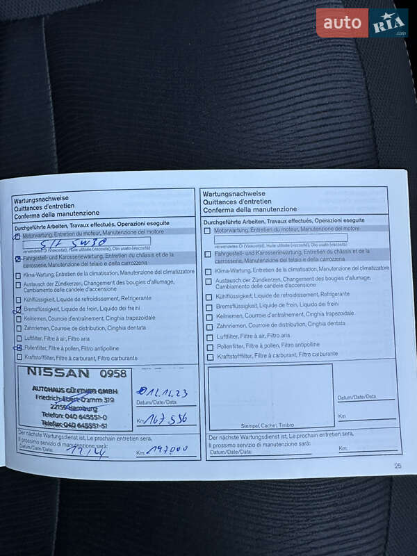 Внедорожник / Кроссовер Nissan Qashqai 2012 в Луцке фото 65 Внедорожник / Кроссовер Nissan Qashqai 2012 в Луцке