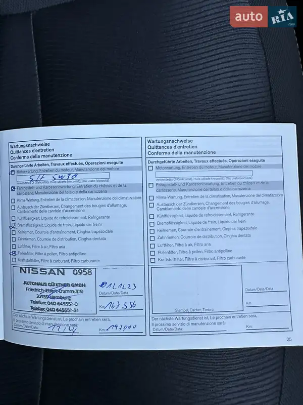 Внедорожник / Кроссовер Nissan Qashqai 2012 в Луцке документ 9 фото Внедорожник / Кроссовер Nissan Qashqai 2012 в Луцке документ