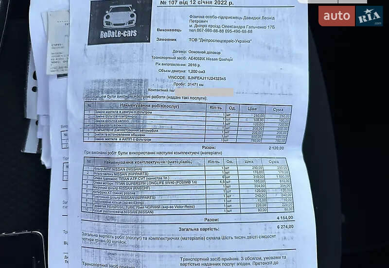 Позашляховик / Кросовер Nissan Qashqai 2018 в Дніпрі фото 21 Позашляховик / Кросовер Nissan Qashqai 2018 в Дніпрі