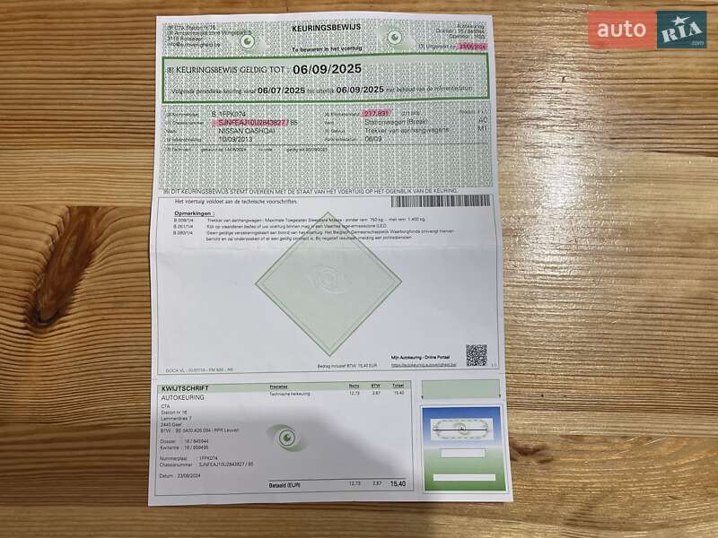 Внедорожник / Кроссовер Nissan Qashqai 2013 в Сумах фото 68 Внедорожник / Кроссовер Nissan Qashqai 2013 в Сумах