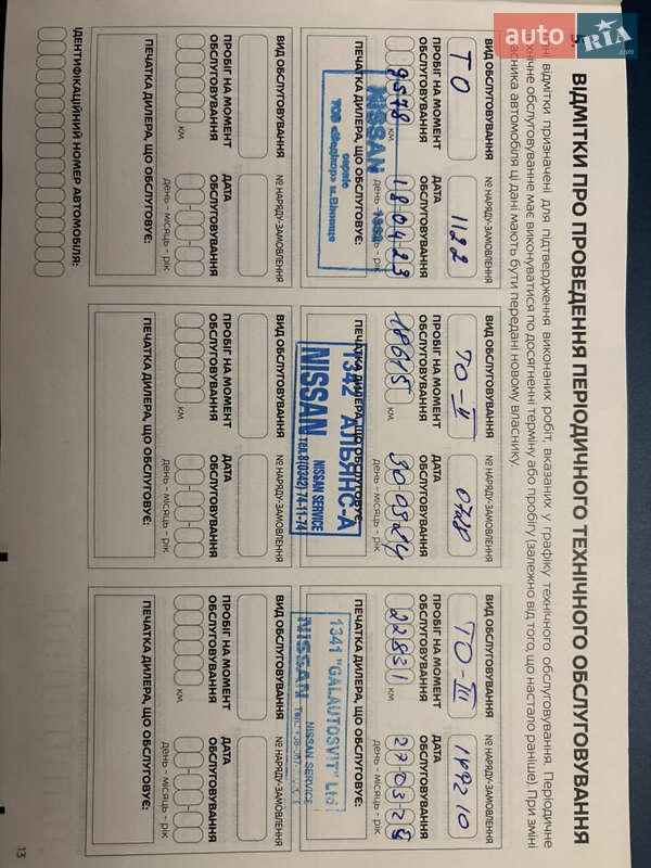 Внедорожник / Кроссовер Nissan Qashqai 2022 в Черновцах фото 65 Внедорожник / Кроссовер Nissan Qashqai 2022 в Черновцах