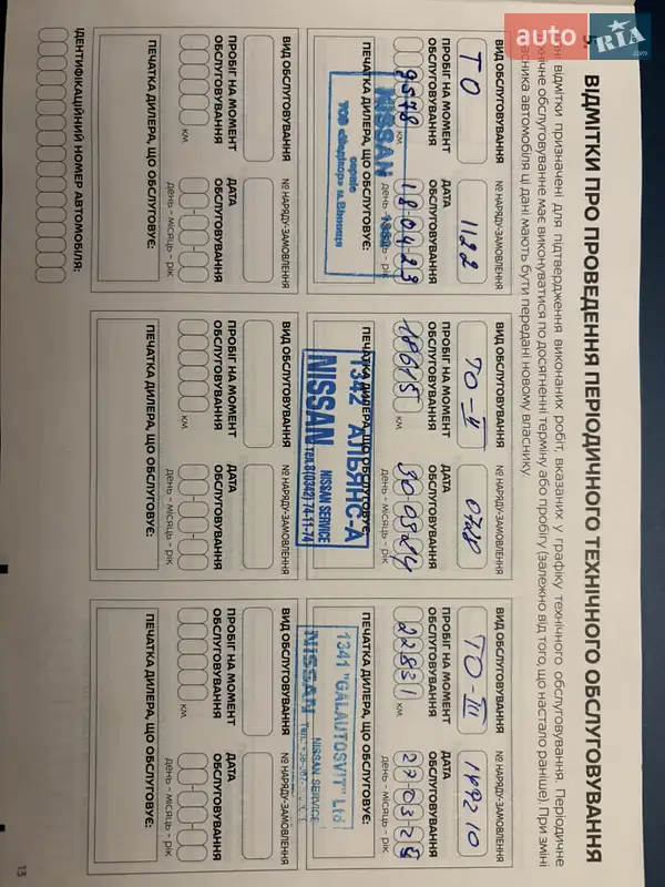 Внедорожник / Кроссовер Nissan Qashqai 2022 в Черновцах документ 3 фото Внедорожник / Кроссовер Nissan Qashqai 2022 в Черновцах документ