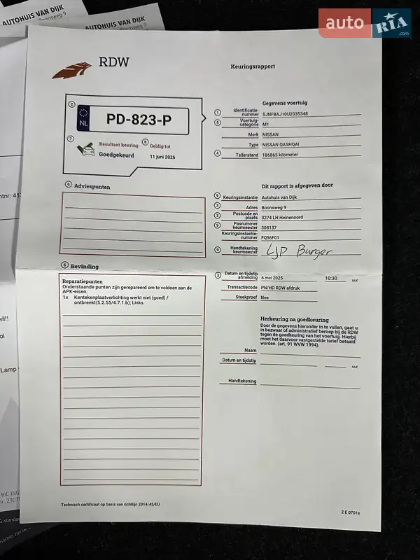 Позашляховик / Кросовер Nissan Qashqai 2010 в Коростені документ 3 фото Позашляховик / Кросовер Nissan Qashqai 2010 в Коростені документ