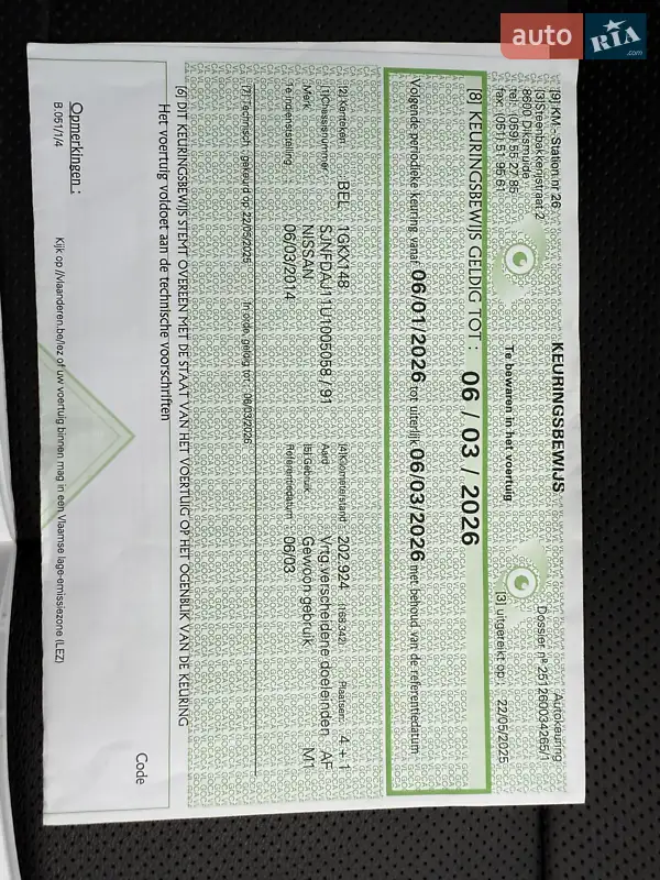 Позашляховик / Кросовер Nissan Qashqai 2015 в Стрию документ