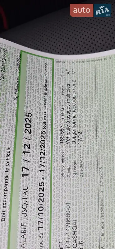 Позашляховик / Кросовер Nissan Qashqai 2016 в Новоархангельську документ