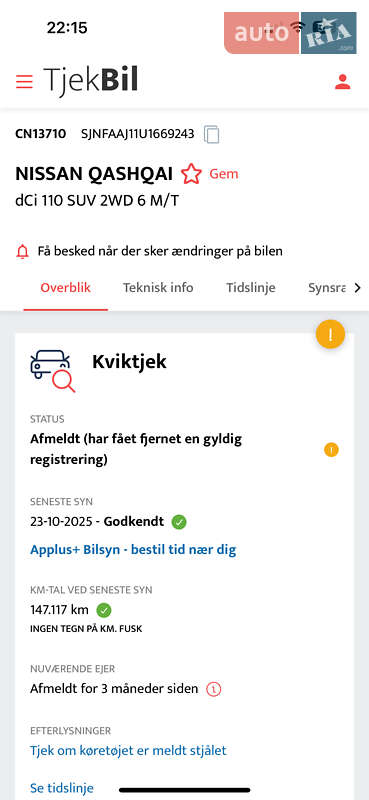Внедорожник / Кроссовер Nissan Qashqai 2016 в Луцке