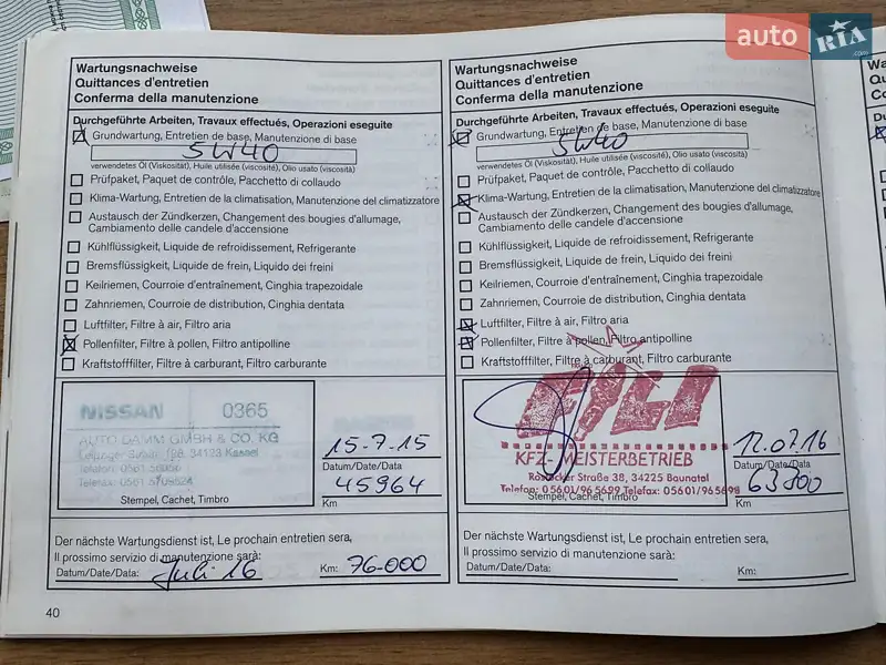 Позашляховик / Кросовер Nissan Qashqai 2010 в Вінниці документ 14 фото Позашляховик / Кросовер Nissan Qashqai 2010 в Вінниці документ