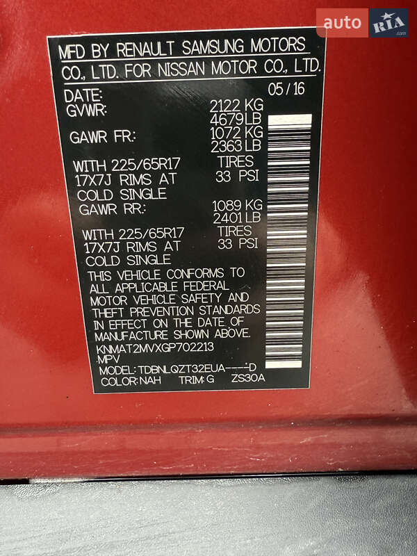 Позашляховик / Кросовер Nissan Rogue 2016 в Білій Церкві