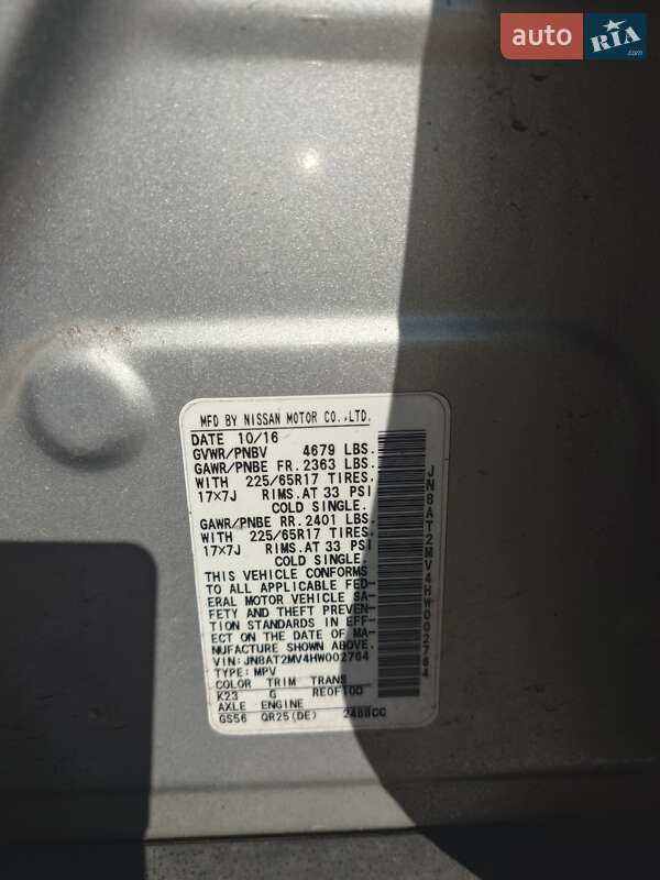 Позашляховик / Кросовер Nissan Rogue 2016 в Києві
