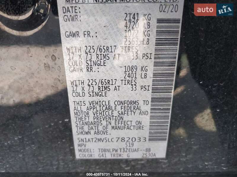 Позашляховик / Кросовер Nissan Rogue 2020 в Івано-Франківську фото 4 Позашляховик / Кросовер Nissan Rogue 2020 в Івано-Франківську