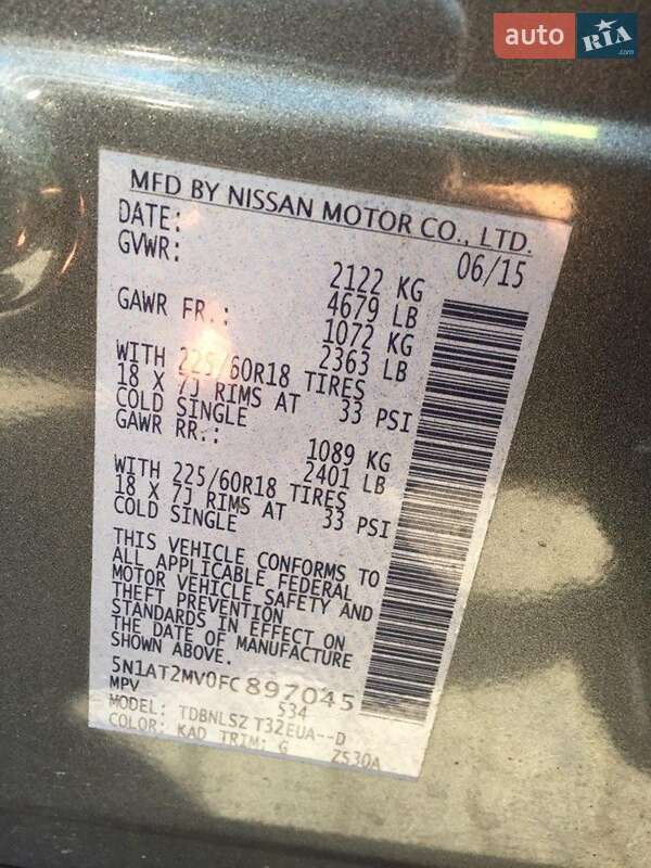 Позашляховик / Кросовер Nissan Rogue 2015 в Дніпрі