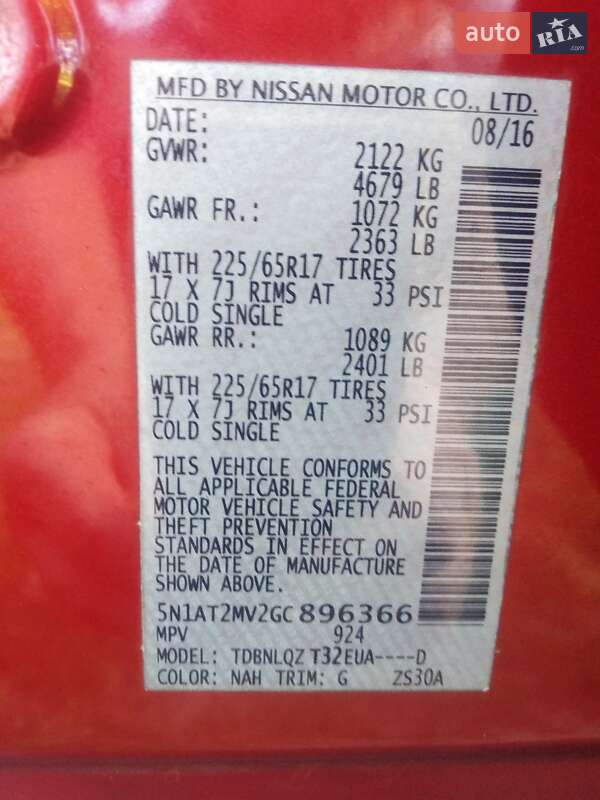 Позашляховик / Кросовер Nissan Rogue 2016 в Кам'янці